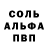 Альфа ПВП кристаллы FaZe _Papanya