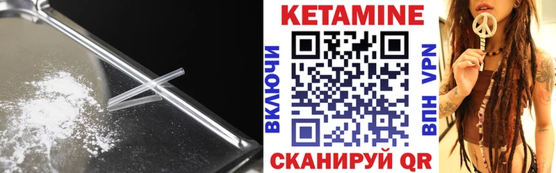 Кетамин VHQ  Заречный 